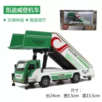凯迪威合金工程车垃圾分类物料运输车环卫垃圾车儿童玩具汽车模型 凯迪威机场登高车