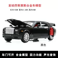合金小汽车劳斯莱斯幻影仿真模型六开声光开回力儿童玩具车模 劳斯莱斯黑色送电池+螺丝刀+路标