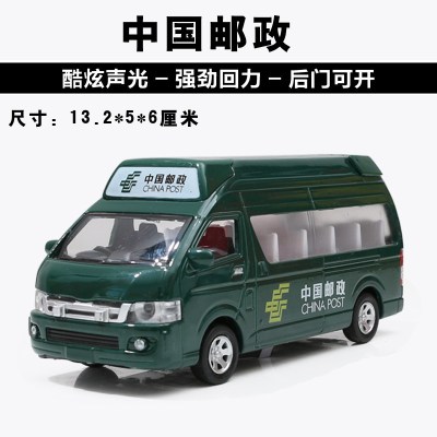 仿真1:32小汽车模型回力开合金车救护车六开五菱宏光仿真模型 53118邮政车