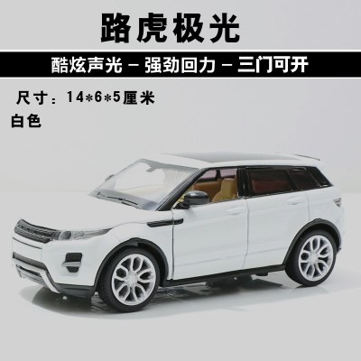 彩珀合金车模型1:32仿真回力汽车宝马路虎林肯金属开车玩具 极光白色+送电池+螺丝刀+路标+人偶