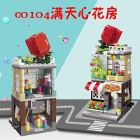 启蒙积木小颗粒街景组合儿童拼装玩具6-12岁女孩过家家咖啡屋 C0104满天心花房