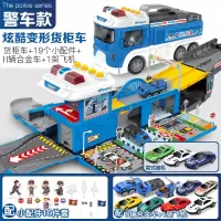 惯性合金车小汽车消防员车轨道车玩具车工程车 警察款【配11合金车+1飞机+19路标】可变形/灯光早教 【充电版】精美礼盒