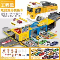 惯性合金车小汽车消防员车轨道车玩具车工程车 工程款[配17合金车+1飞机+19路标]可变形/灯光早教 [电池版]精美礼盒
