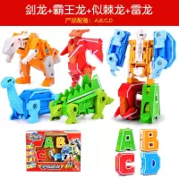 字母变形玩具男孩机器人儿童拼装恐龙积木3-8岁智力开发女孩 (A-B-C-D)4个字母