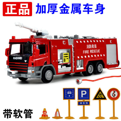 凯迪威消防车合金模型119救火车儿童玩具车模合金车模型加厚金属