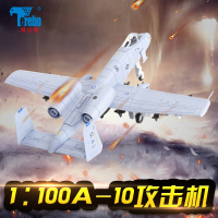 1:100特尔博a10攻击机模型a-10飞机战斗机合金仿真成品军事摆件