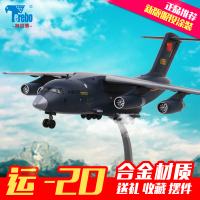 1:110运20飞机模型合金鲲鹏大运运输机仿真航模静态军事成品摆件