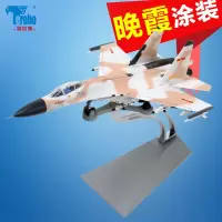 1:72特尔博歼11战斗机合金模型歼11B航模飞机军事成品摆件