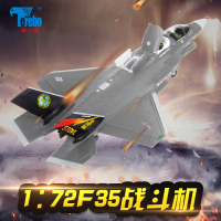 特尔博1:72F35合金飞机模型仿真战斗机舰载机军事摆件成品F-35B