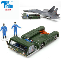特尔博歼10 歼15 歼20 歼31飞机牵引车拖车模型仿真合金军事摆件