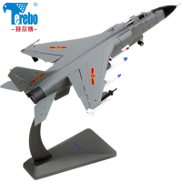 特尔博1:72歼轰7战斗轰炸机模型 JH-7飞豹飞机模型合金成品军事