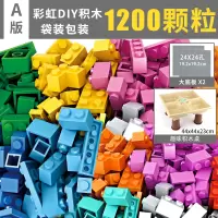 儿童积木樂高小颗粒拼装玩具拼插3-6周岁7男孩子8女孩拼图10 袋装-DIY1200积木+2底板+积木桌