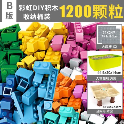 儿童积木樂高小颗粒拼装玩具拼插3-6周岁7男孩子8女孩拼图10 桶装-DIY1200积木+2底板+积木桌
