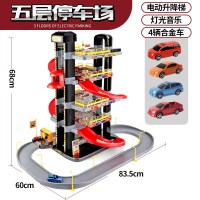 儿童停车场玩具车合金小汽车模型男孩子2-3-4-6周岁男童小孩5 带轨道电动五层大型停车场[配4只合金车]