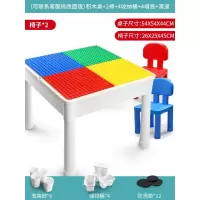 儿童积木桌子学习多功能拼装2宝宝大颗粒4玩具5男女孩3-6周岁 可增高大颗粒积木桌+4桶+2椅子[桌面款式可联系修改]