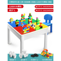 儿童积木桌子学习多功能拼装2宝宝大颗粒4玩具5男女孩3-6周岁 可增高大颗粒桌+1椅+4桶+128DIY大颗粒+滑道