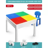 儿童积木桌子学习多功能拼装2宝宝大颗粒4玩具5男女孩3-6周岁 可增高大颗粒积木桌+4桶+1椅子[桌面款式可联系修改]