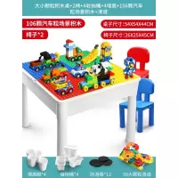 儿童积木桌子学习多功能拼装2宝宝大颗粒4玩具5男女孩3-6周岁 可增高大颗粒桌+2椅+4桶+106粒汽车大积木+滑道