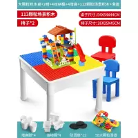 儿童积木桌子学习多功能拼装2宝宝大颗粒4玩具5男女孩3-6周岁 可增高大颗粒桌+2椅+4桶+113粒场景大积木+滑道