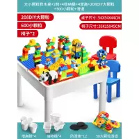 儿童积木桌子学习多功能拼装2宝宝大颗粒4玩具5男女孩3-6 可增高大小颗粒桌+2椅+4桶+208DIY大颗粒+900小颗