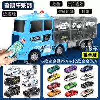 儿童玩具车大号音乐工程小汽车男孩3-6岁收纳货柜车合金模型 可遥控/警察款带灯光音乐故事[18合金车+路标]
