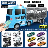 儿童玩具车大号音乐工程小汽车男孩3-6岁收纳货柜车合金模型 可遥控/警察款带灯光音乐故事[12合金车+路标]