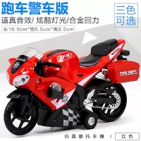 合金摩托车模型太子摩托车跑车警车仿真男孩儿童玩具车声光回力车 跑车警车版(简装红色)