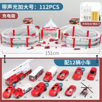 儿童玩具3-6周岁男孩合金7小汽车赛车电动轨道车跑道套装 超大套装消防系列4电动+8合金 (充电器+充电电池)