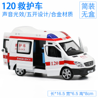 合金120救护车模型奔驰110警车声光回力车仿真汽车模型儿童玩具车 奔驰120救护车=简装红色