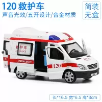 合金120救护车模型奔驰110警车声光回力车仿真汽车模型儿童玩具车 奔驰120救护车=简装红色