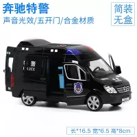 合金120救护车模型奔驰110警车声光回力车仿真汽车模型儿童玩具车 奔驰te警车=简装黑色