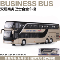 公交车玩具双层巴士模型开公共汽车仿真儿童合金大巴车玩具车 双层商务巴士=盒装金色
