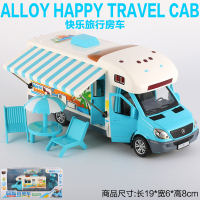 房车玩具模型仿真音乐故事唱歌回力合金车游乐园快餐车小汽车模型 旅行房车=盒装蓝色