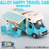房车玩具模型仿真音乐故事唱歌回力合金车游乐园快餐车小汽车模型 旅行房车=盒装蓝色