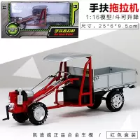 凯迪威1:18复古式拖拉机模型合金工程车拖拉机车斗仿真儿童玩具车 手扶拖拉机+车斗(盒装红色)