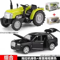 抖音同款拖拉机模型合金工程汽车仿真金属耐摔儿童大号玩具车摆件 93款拖拉机绿色+库里南黑色2人偶电池螺丝刀