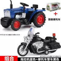 抖音同款拖拉机模型合金工程汽车仿真金属耐摔儿童大号玩具车摆件 92款拖拉机蓝色+摩托车警车黑色2人偶电池螺丝刀