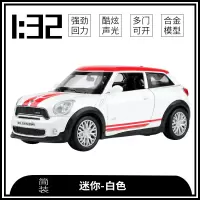 1:32大众甲壳虫合金车模型声光开男孩金属玩具车儿童回力小汽车 宝马迷你=裸车白色