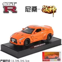 1:32尼桑GTR跑车合金汽车模型金属开回力仿真男孩玩具儿童玩具 尼桑GTR=盒装带底座+橙色