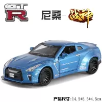 1:32尼桑GTR跑车合金汽车模型金属开回力仿真男孩玩具儿童玩具 尼桑GTR=裸车蓝色