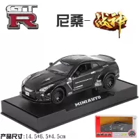 1:32尼桑GTR跑车合金汽车模型金属开回力仿真男孩玩具儿童玩具 尼桑GTR=盒装带底座+黑色