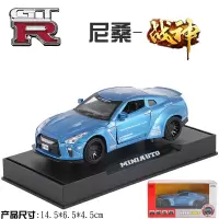 1:32尼桑GTR跑车合金汽车模型金属开回力仿真男孩玩具儿童玩具 尼桑GTR=盒装带底座+蓝色