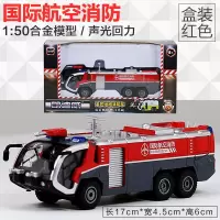 凯迪威合金消防水罐车云梯登高消防火警救火车模型儿童玩具汽车 国际航空消防车(盒装红色)