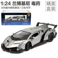 1:24兰博基尼跑车兰博基尼蝙蝠合金汽车模型金属玩具男孩儿童玩具 1:24兰博毒要(盒装银色)