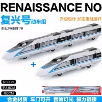 复兴号A380动车和谐号合金火车模型仿真金属玩具男孩儿童玩具火车 复兴号=3节蓝色
