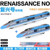 复兴号A380动车和谐号合金火车模型仿真金属玩具男孩儿童玩具火车 复兴号=3节全蓝色