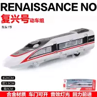 复兴号A380动车和谐号合金火车模型仿真金属玩具男孩儿童玩具火车 乳白色复兴号=1红色