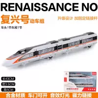 复兴号A380动车和谐号合金火车模型仿真金属玩具男孩儿童玩具火车 黑色复兴号=2节橘色