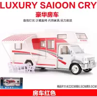 合金房车旅行巴士车大客车合金儿童玩具车声光回力车仿真汽车模型 豪华房车=盒装红色