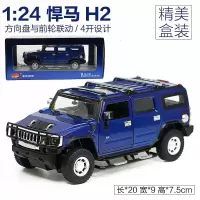 美致1:24悍马H2越野车合金汽车模型仿真金属儿童玩具车男孩 1:24悍马H2（礼盒装蓝色）